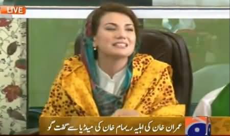 Reham Khan Address To PTI Youth Wing in Haripur - 8th August 2015
