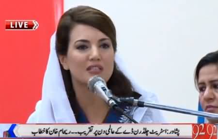 Reham Khan Addresses On Street Children Day in Peshawar - 12th April 2015