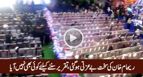 Reham Khan Addressing Empty Chairs, No One Came to Listen Her Speech