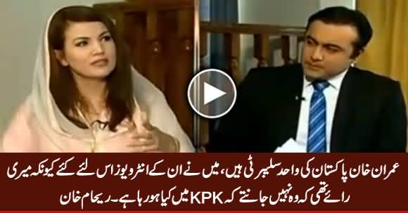 Reham Khan Admits That Imran Khan Is The Only Celebrity of Pakistan