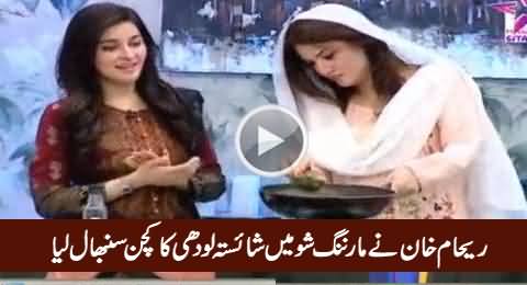 Reham Khan Becomes a Chef in Shaista Lodhi's Morning Show