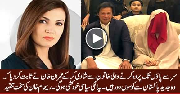 Reham Khan Blasts on Imran Khan For Marrying A Hijabi Woman