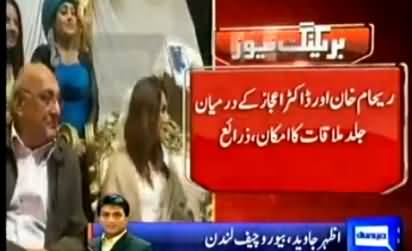 Reham Khan Contacts Her Ex-Husband Dr. Ijaz-ur-Rehman in London