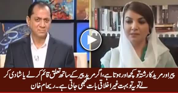 Reham Khan Criticizing Imran Khan For Marrying His Peerni & Calling It Unethical