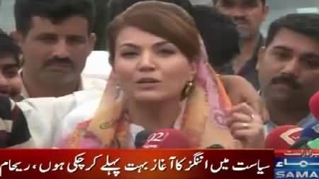 Reham Khan Criticizing Pakistani Media In Front of Journalists