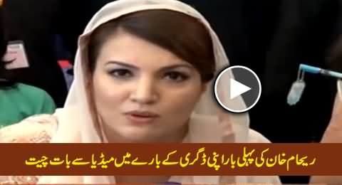 Reham Khan First Time Talks to Samaa News About Her Fake Degree Issue
