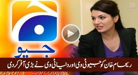 Reham Khan Got Offers From Geo Tv & Dunya Tv - Fawad Chaudhry