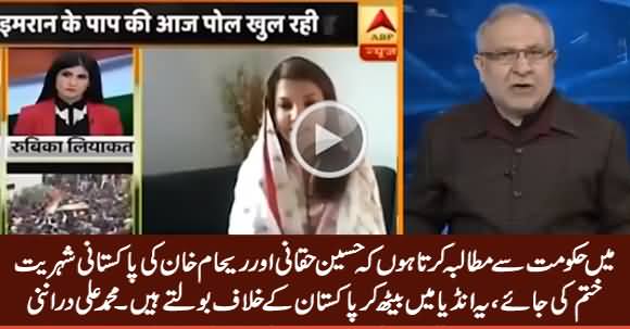 Reham Khan & Hussain Haqqani's Citizenship Should Be Revoked - Muhammad Ali Durrani