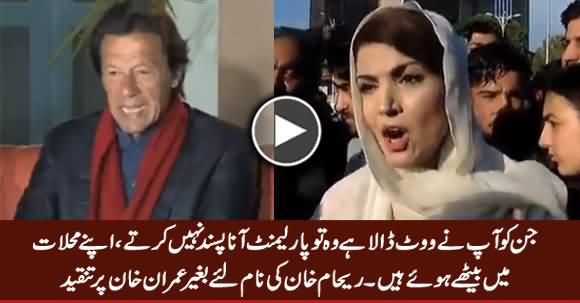 Reham Khan Indirectly Criticizes Imran Khan in Walk Against Child Labour