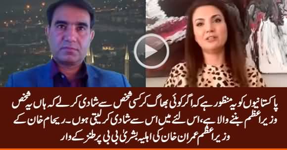 Www Xxx Imran Khan Vom - Reham Khan Indirectly Hits PM Imran Khan's Wife Bushra Bibi