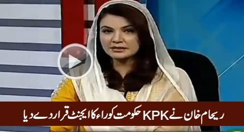 Reham Khan Indirectly Says That KPK Govt Is Working For RAW