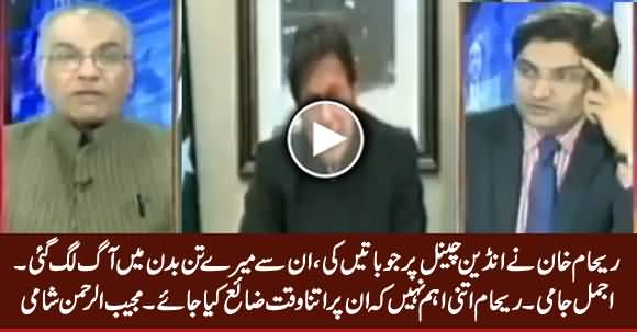 Reham Khan Is Not Important, We Don't Have Time To Waste on Her - Mujeeb Shami