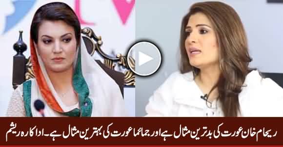 Reham Khan Is The Worst Example of Woman - Actress Resham