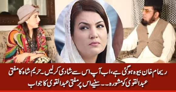 Reham Khan Is Widow, You Should Marry Her - Hareem Shah Advises Mufti Abdul Qavi