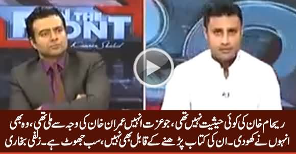 Reham Khan Is Worthless, She Lost All the Respect She Gained Due to Imran Khan - Zulfi Bukhari