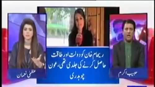 Reham Khan Ke Thookne Se Imran Khan Ke Chand Ko Kuch Nahi Ho Ga - Habib Akram Bashes Reham Khan On Her Book