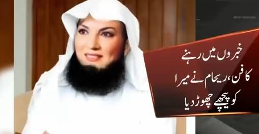 Reham Khan Making Fun of Beard By Her Photoshop Picture