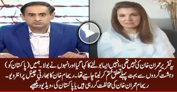 Reham Khan on Indian Channel, Is She Criticizing Imran Khan or Pakistan? Watch And Decide