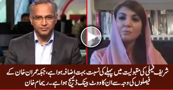 Reham Khan Praising Sharif Family & Criticizing Imran Khan on Indian Channel