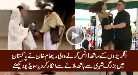 Reham Khan Refused to Handshake with a Senior Citizen of KPK