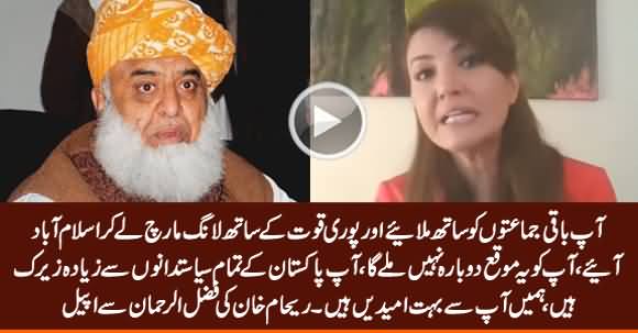 Reham Khan Requests Fazal ur Rehman To Start Long March Against Imran Khan's Govt