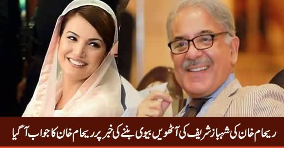 Reham Khan Response On The News of Her Marriage With Shahbaz Sharif