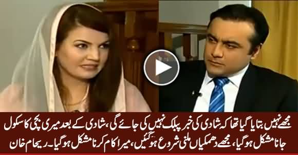 Reham Khan Reveals How Her Life Became Difficult When Her Marriage Was Not Being Disclosed