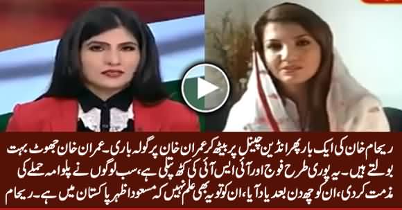 Reham Khan's Another Interview on Indian Channel Against PM Imran Khan