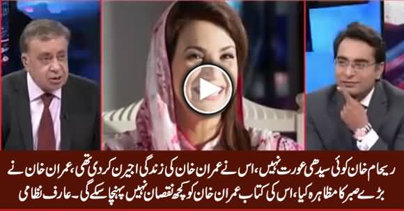 Reham Khan's Book Will Not Damage Imran Khan's Politics - Arif Nizami Analysis