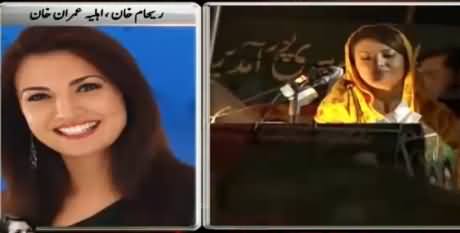 Reham Khan's Exclusive Talk To Samaa News After Her First Political Speech