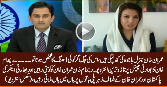Reham Khan's Interview on Indian Channel, Bashing Imran Khan & Pakistan