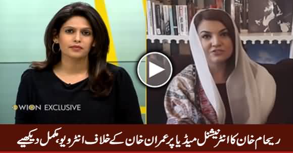 Reham Khan's Latest Interview on WION News Against Her Ex Husband Imran Khan