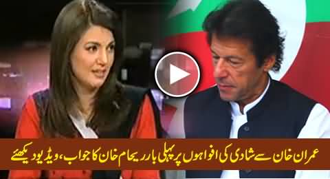 Reham Khan's Reply on the Rumors of Her Marriage with Imran Khan