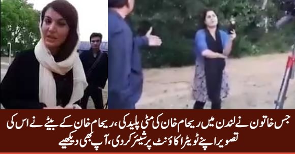Reham Khan's Son Shares The Picture of The Lady Who Insulted Reham Khan in UK
