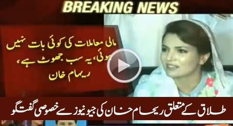 Reham Khan's Special Talk with Geo News About Her Divorce
