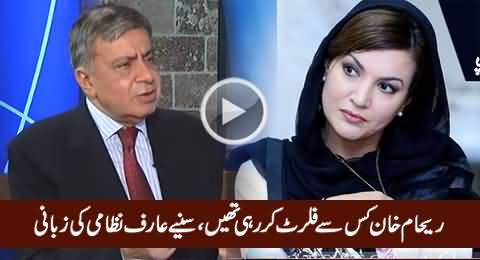 Reham Khan Was Flirting With........ Another Revelation By Arif Nizami