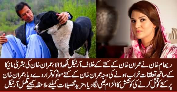 Reham Khan Writes Article Against Imran Khan's Pet Dog, Made Serious Allegations