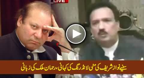 Rehman Malik Exposing Nawaz Sharif's Money Laundering Through Ishaq Dar