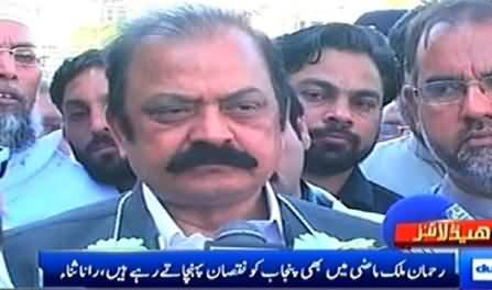 Rehman Malik Has Sent Threat Letter to Bilawal Zardari - Rana Sanaullah