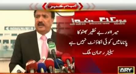 Rehman Malik Response on His & Benazir's Name in Panama Papers