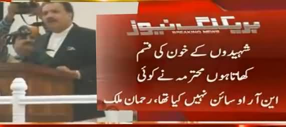 Rehman Malik Speech In PPP Jalsa Garhi Khuda Bakhsh – 27th December 2015