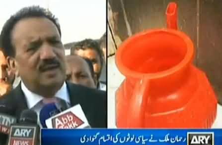 Rehman Malik Telling the Use of Lota and Different Types of Lota - Really Funny