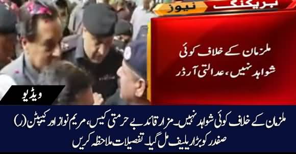 Big Relief For Captain Safdar & Maryam Nawaz, Case Of Mazar e Quaid's Desecration Dismissed