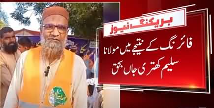 Religious Leader Maulana Saleem Khatri Killed in Karachi