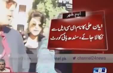 Remove Ayyan Ali's Name From ECL - Sindh High Court