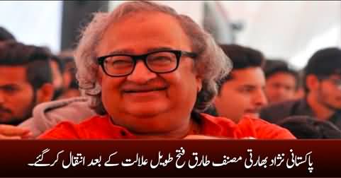 Renowned author Tarek Fatah dies at 73 after prolonged illness