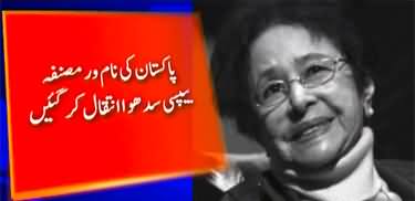 Renowned Pakistani writer Bapsi Sidhwa passes away in USA