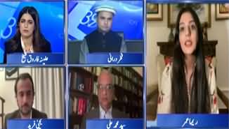 Report Card (27th Constitutional Amendment Bill - Big Change in the Judicial System) - 8th November 2025