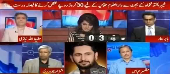 Report Card (30 Crore For Madrassas in KPK Budget) - 21st June 2016