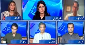Report Card (9th May Allegations And PTI's Response) - 9th May 2024